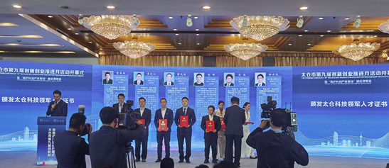 喜訊！復亞智能CEO曹亞兵獲&ldquo;太倉科技領軍人才&rdquo;稱號！